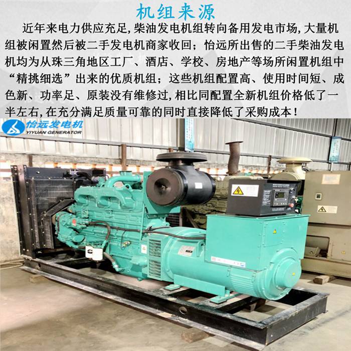 二手康明斯發(fā)電機組220kw來源