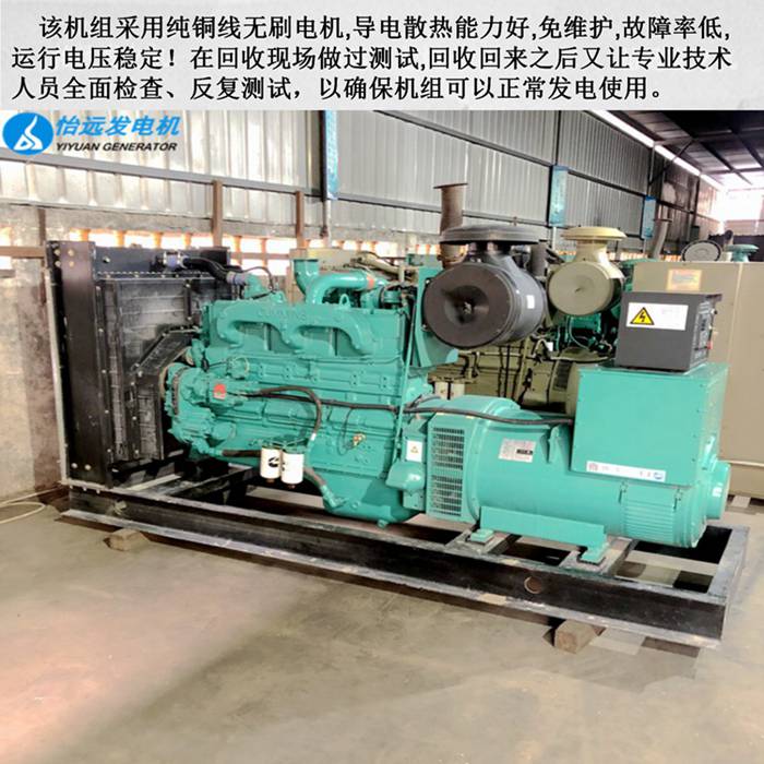 二手康明斯發(fā)電機組220kw圖片