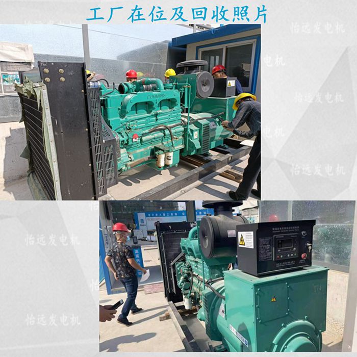 二手康明斯發(fā)電機組220kw回收現(xiàn)場