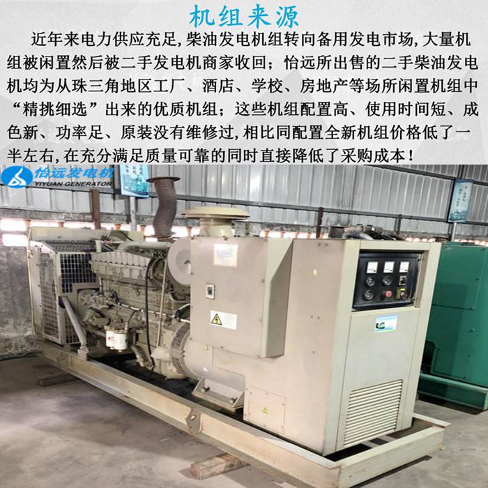 二手250千瓦發(fā)電機(jī)來(lái)源